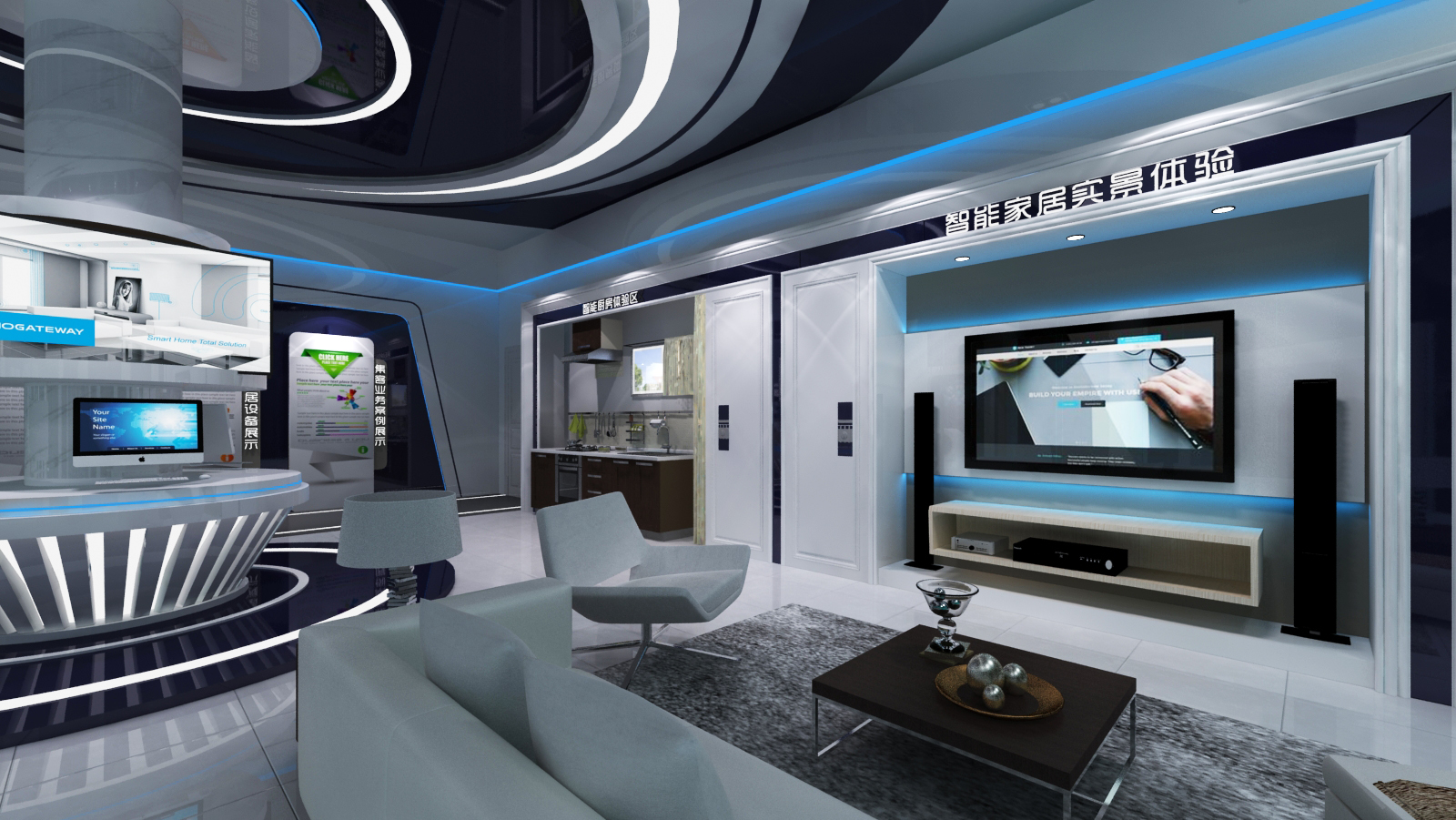 智能家居体验中心