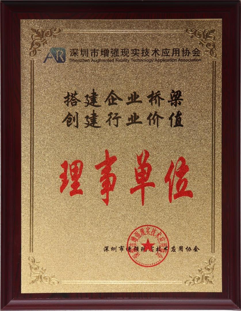 搭建企业桥梁创建行业价值理事单位-2016年10月