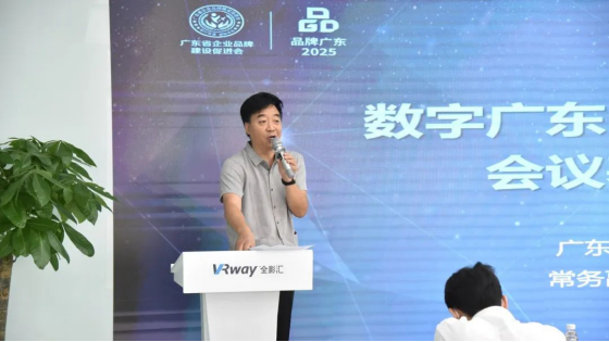 2020-05-30_由全影汇承办“数字广东品牌港”建设研讨会在佛山三山科创中心召开455.png