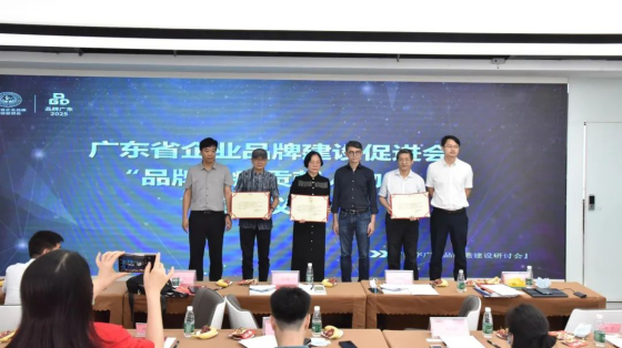 2020-05-30_由全影汇承办“数字广东品牌港”建设研讨会在佛山三山科创中心召开538.png