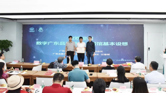 2020-05-30_由全影汇承办“数字广东品牌港”建设研讨会在佛山三山科创中心召开540.png