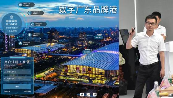2020-05-30_由全影汇承办“数字广东品牌港”建设研讨会在佛山三山科创中心召开898.png