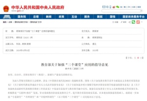 2020-05-20_【智慧教育】停课不停学：小伙伴们，你有没认真学习呀？326.JPG