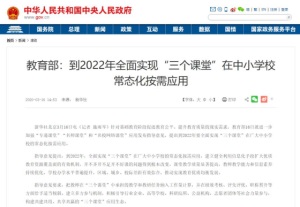 2020-05-20_【智慧教育】停课不停学：小伙伴们，你有没认真学习呀？330.JPG