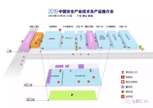 2020-05-20_划重点时间 2019中国安全产业大会 全影汇盛势待发428.JPG 2020-05-20_划重点时间 2019中国安全产业大会 全影汇盛势待发428.JPG